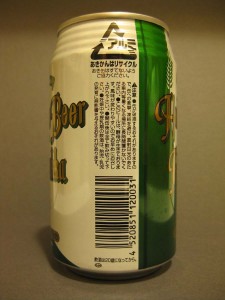 pirika_pilsner_upc