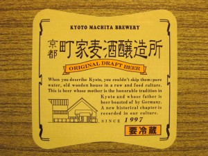 Kyoto_box_label