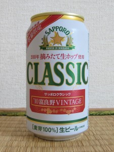 Sapporo_classic_2010_front