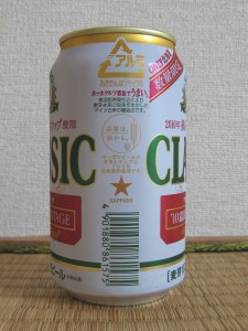 Sapporo_classic_2010_upc