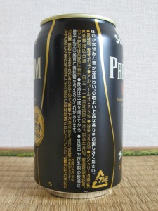 Suntory_malts_kuro_info