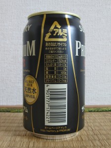 Suntory_malts_kuro_upc