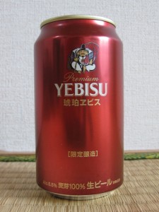 Yebisu_kohaku_front